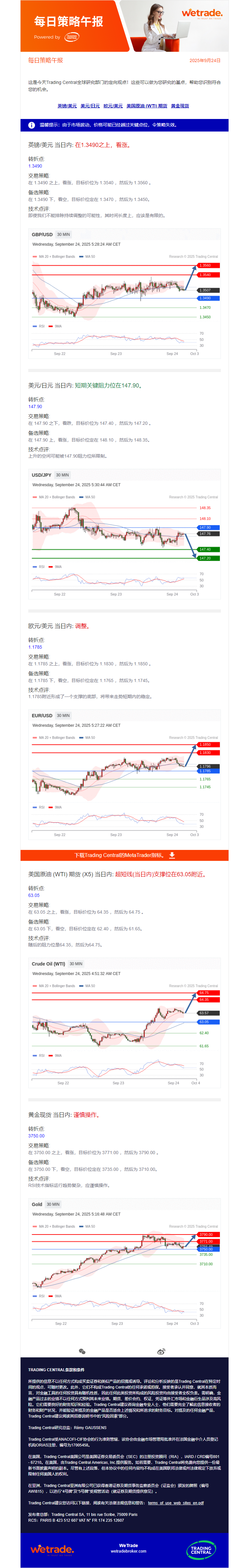 午报.png