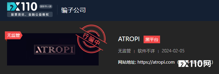 来自Atropi平台的三连“暴击”：重置交易！抹除资金！封锁账户！