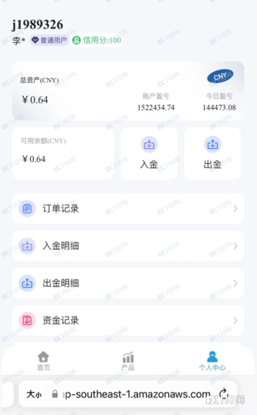 “华宝期货”李鬼APP设局，现金入金骗走82.3万！这种套路千万别信！