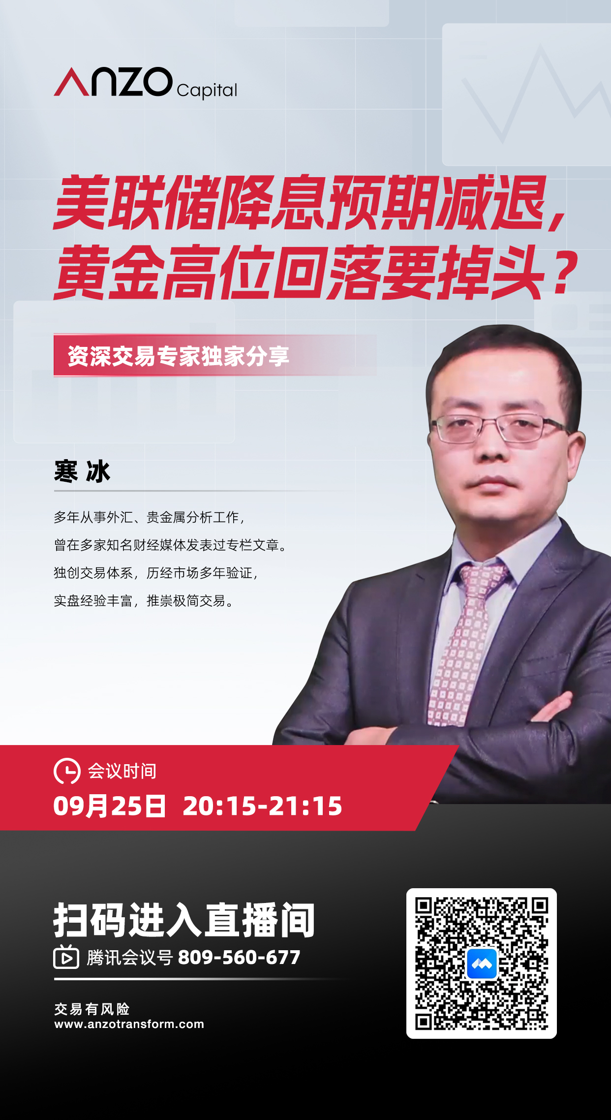直播预告-0925.jpg