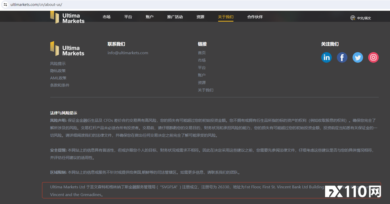 心累！Ultima Markets拖延出金，客服只会“复读”敷衍