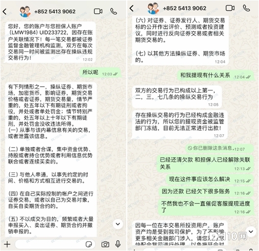 当心！“担保贷款”是坑，BDSTHTP骗局环环相扣，陷阱狠辣！