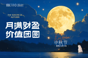 月满财盈，价值团圆。祝您投资如圆月，步步圆满！