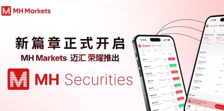 MH Markets 推出 MH Securities，以科技驱动的多资产平台挑战全球券商格局