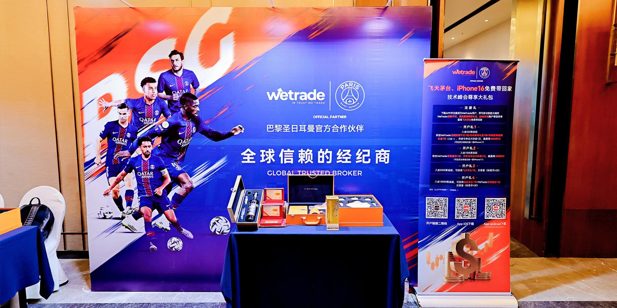 渤海潮涌聚智光，津门盛会启新章 | WeTrade 2025交易技术峰会天津站圆满收官
