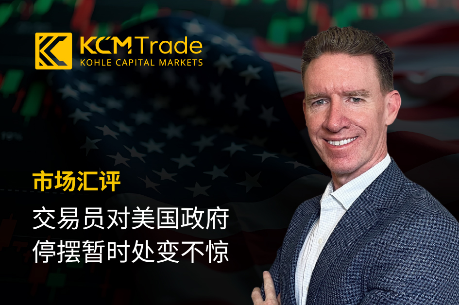 Market_Commentary_20251002_CN_Website_Thumbnail_(inside).jpg