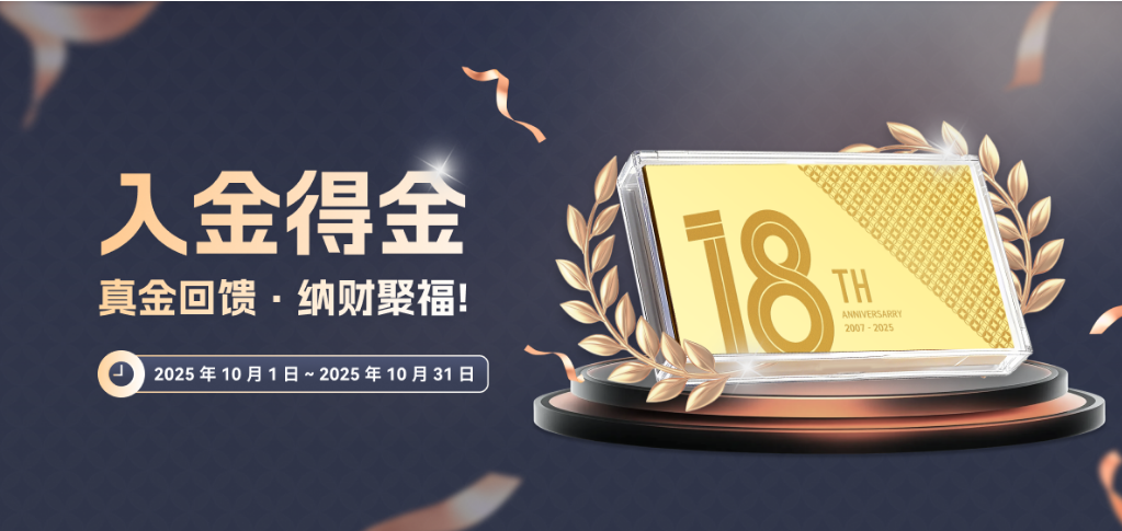 入金得金.png