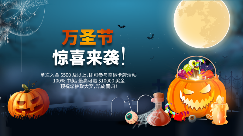 Halloween-Media-Center-CN.png