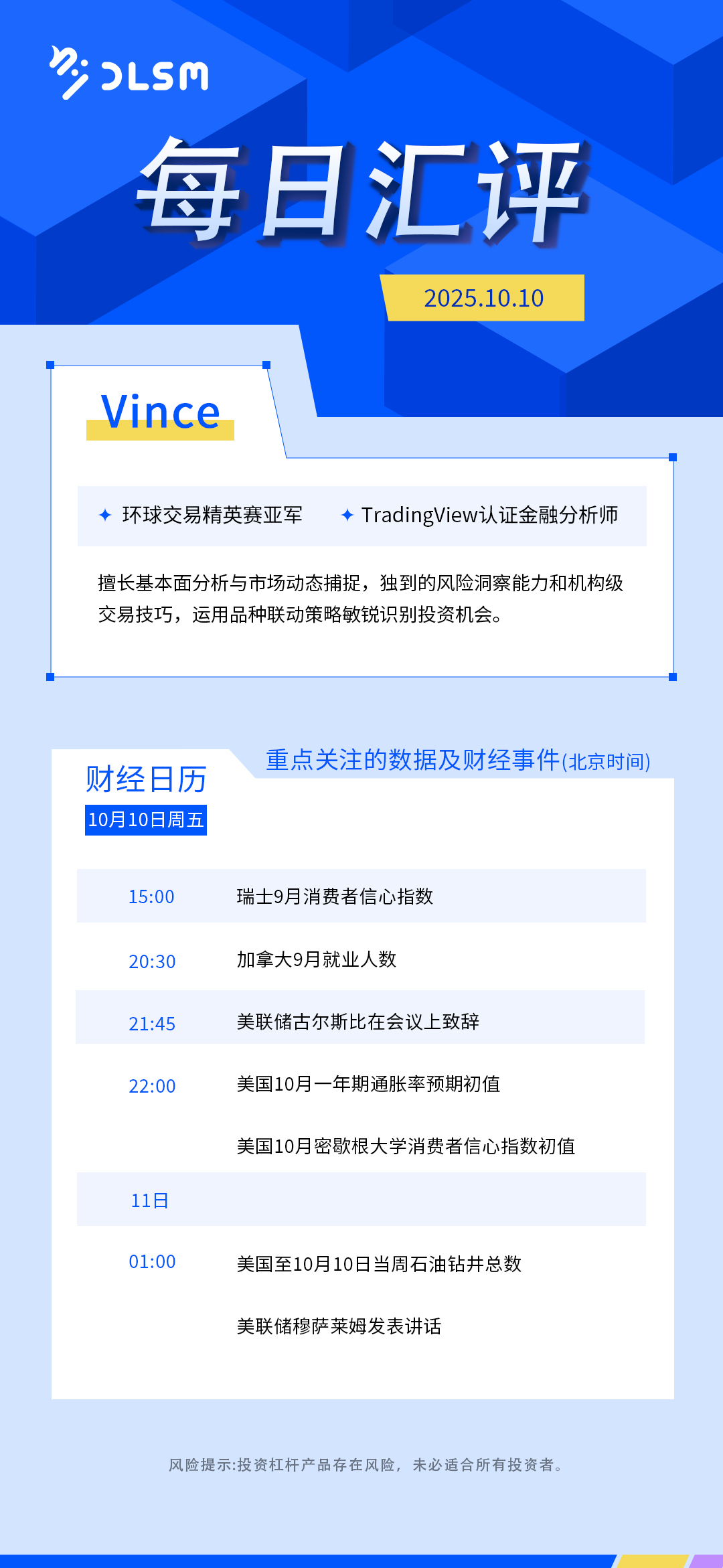 每日汇评-财经日历.png