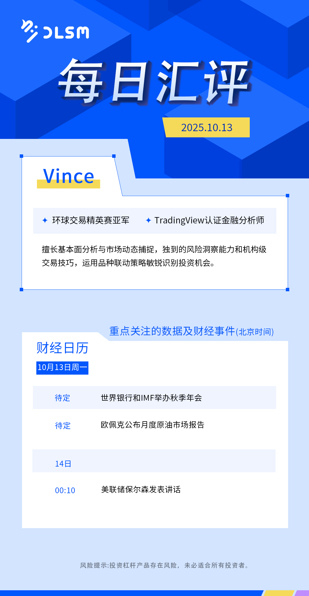 每日汇评-财经日历 2.png