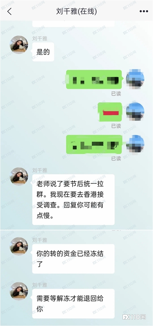 金慧智投APP骗局：131人投资群全员演员，只有你的亏损是真的！