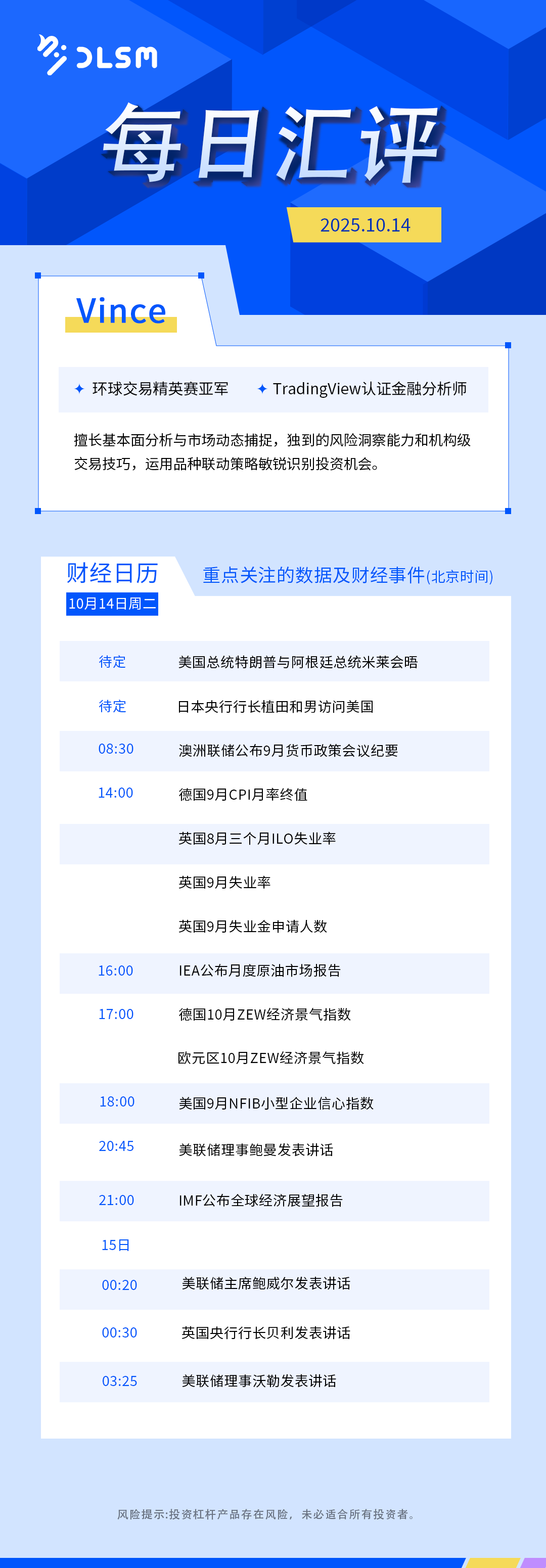 每日汇评-财经日历 3.png