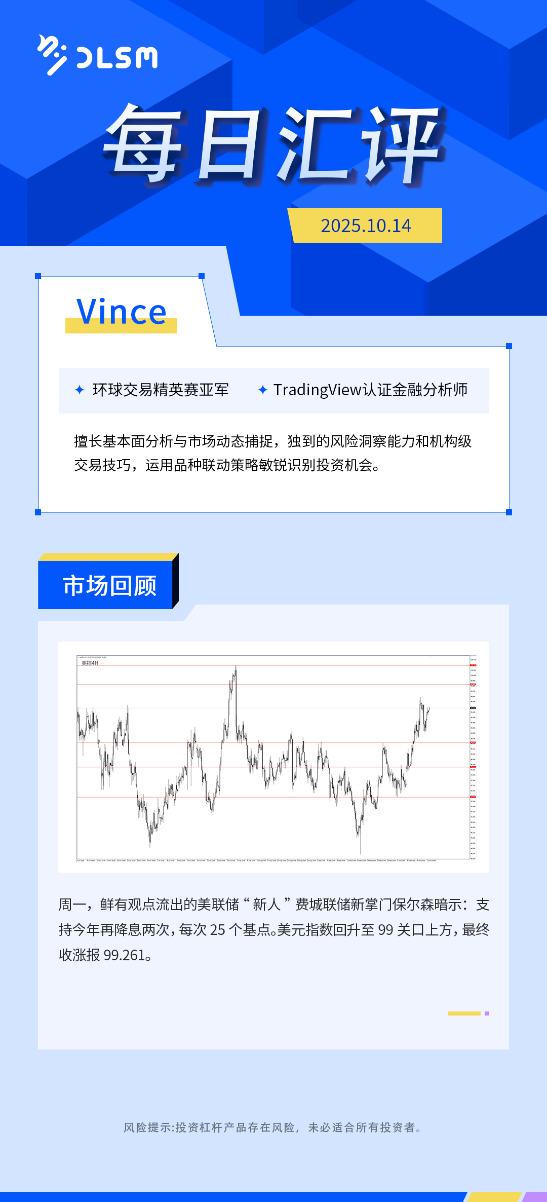 每日汇评-市场回顾 3.png
