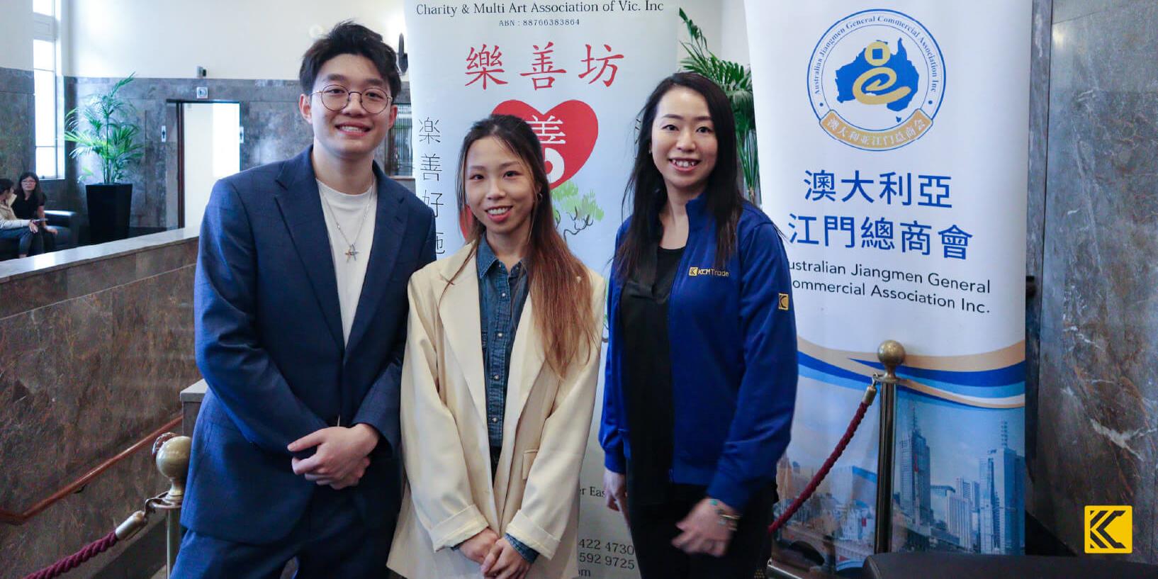 KCM Trade x 澳大利亚乐善坊：慈善午餐会，助力Box Hill医院医疗建设