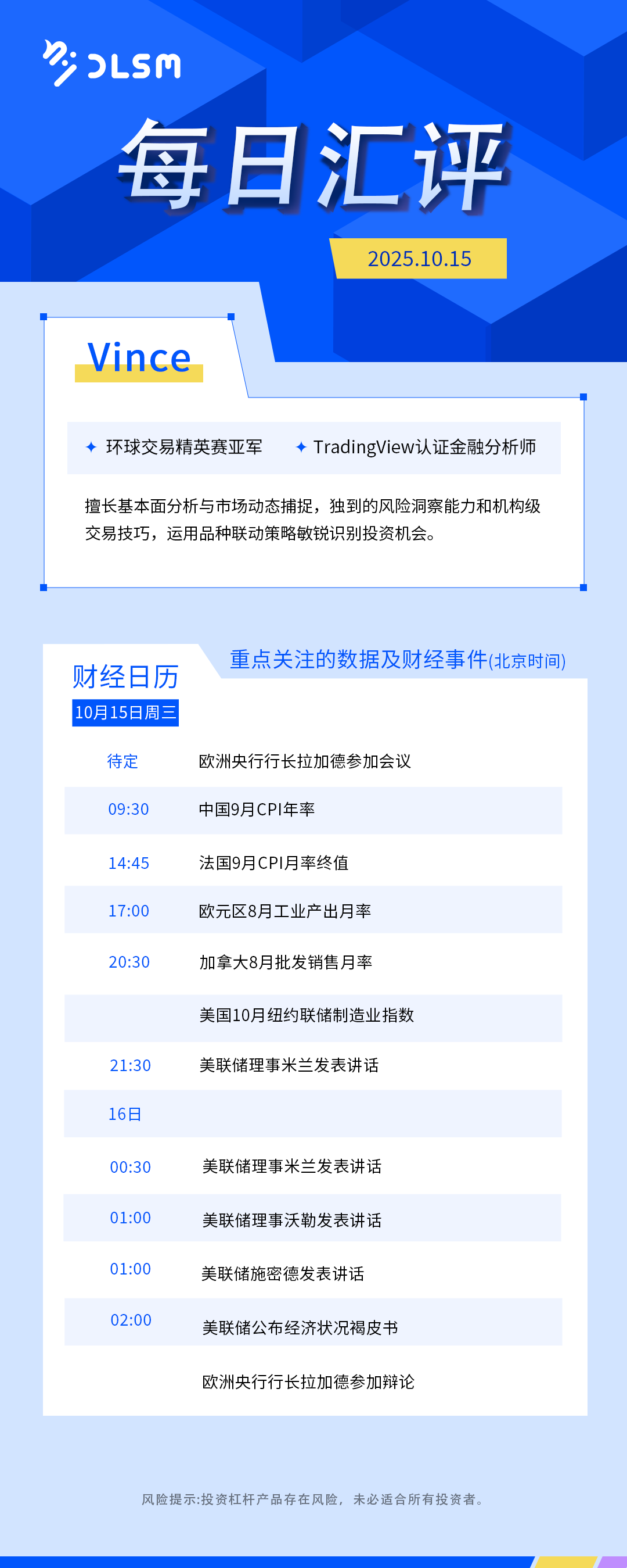 每日汇评-财经日历 4.png