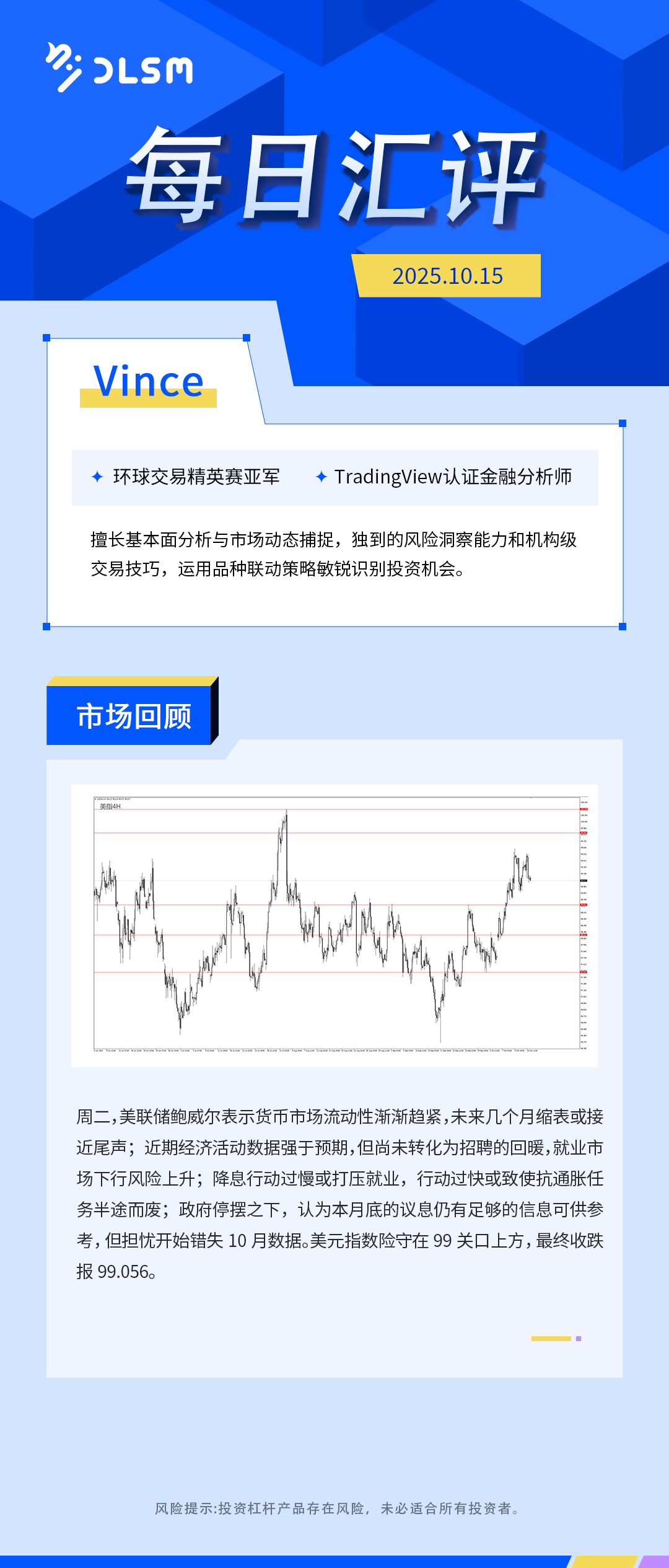 每日汇评-市场回顾 4.png