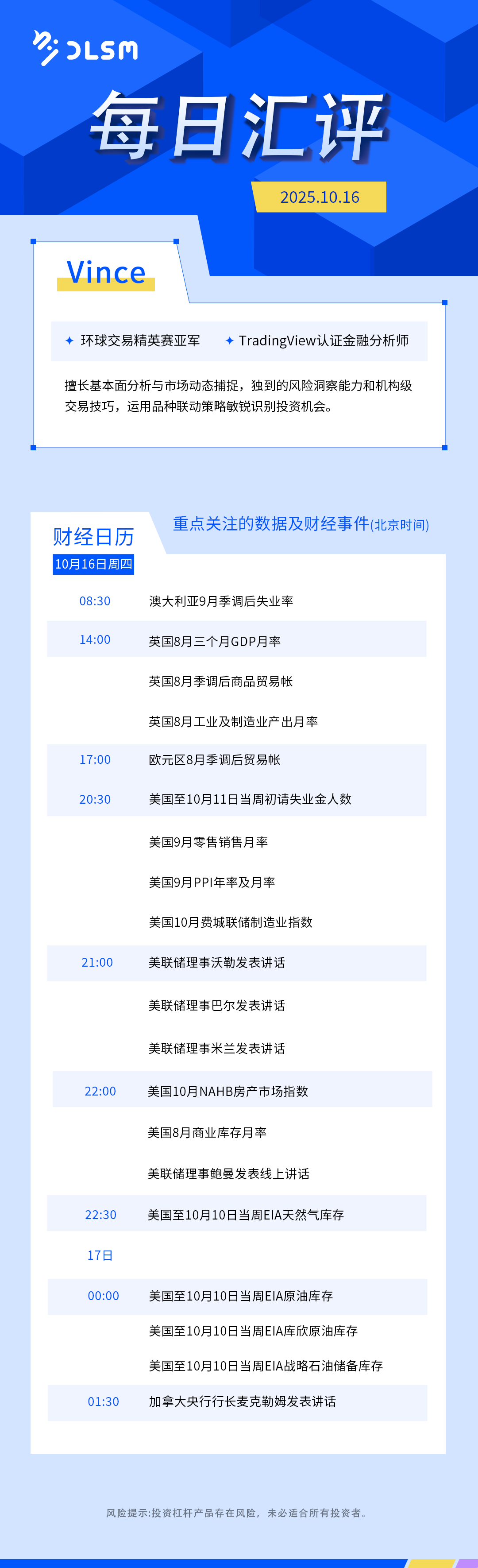 每日汇评-财经日历 5.png