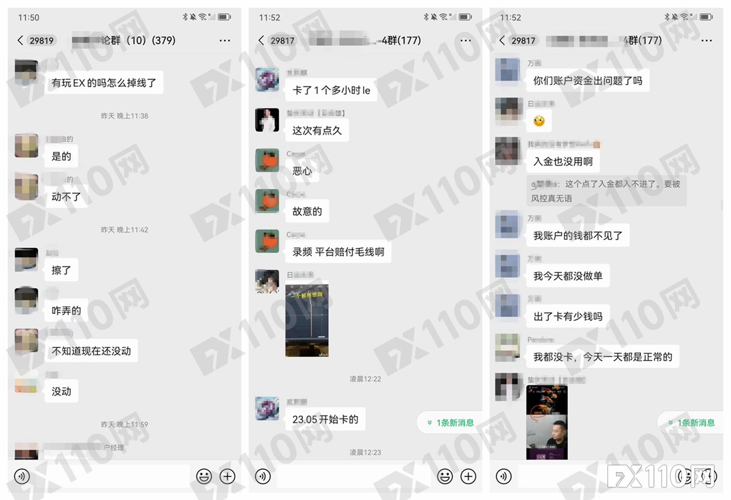 Exness深夜宕机超两小时！官方称“临时清算”，用户怒斥无法止损