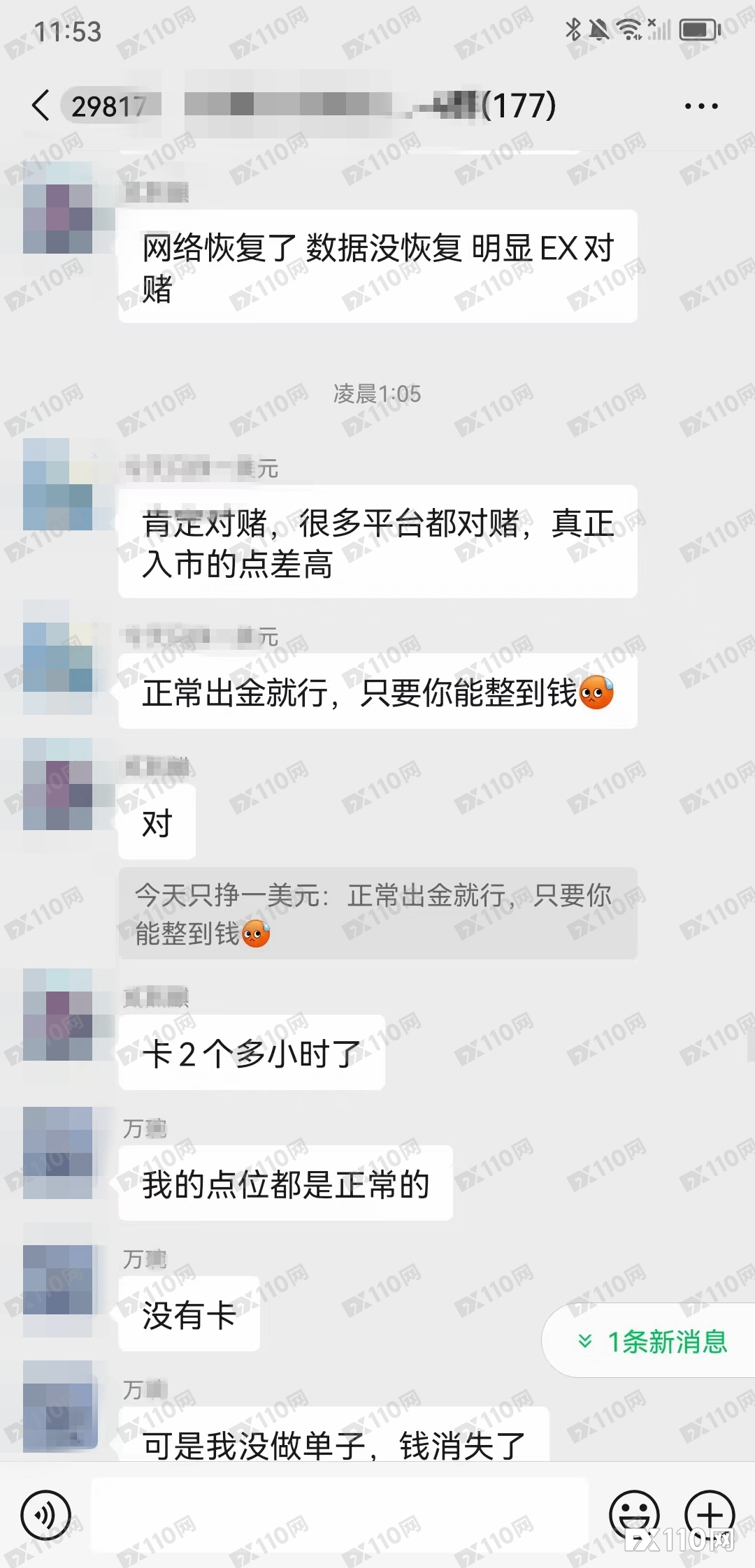 Exness深夜宕机超两小时！官方称“临时清算”，用户怒斥无法止损