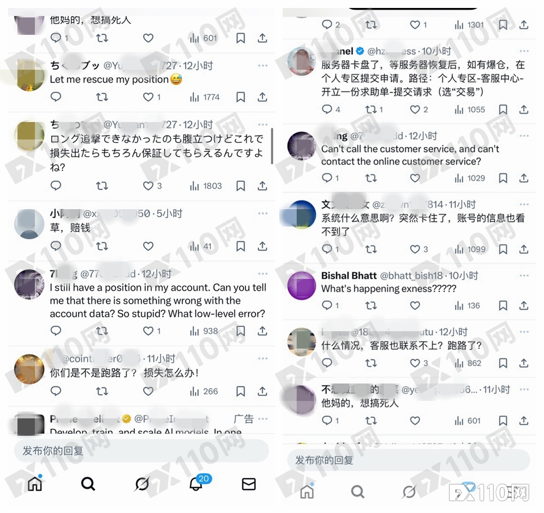 Exness深夜宕机超两小时！官方称“临时清算”，用户怒斥无法止损