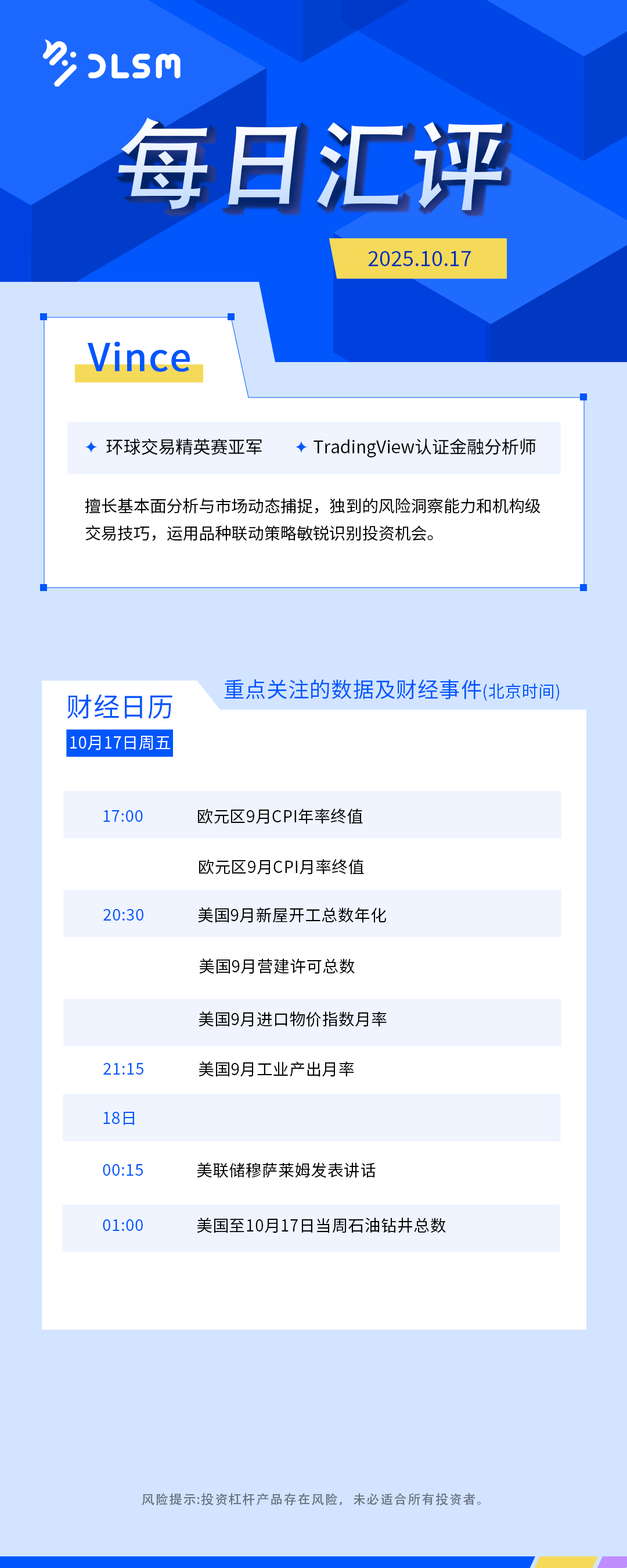 每日汇评-财经日历 6.png