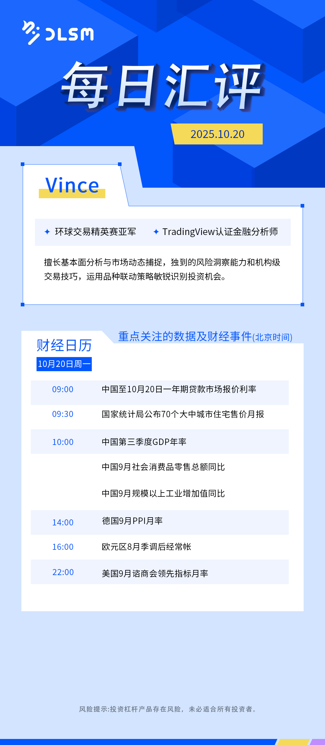 每日汇评-财经日历 7.png