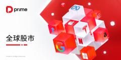 全球股市 | 美股周一收高，三大股指涨幅均超 1% 
