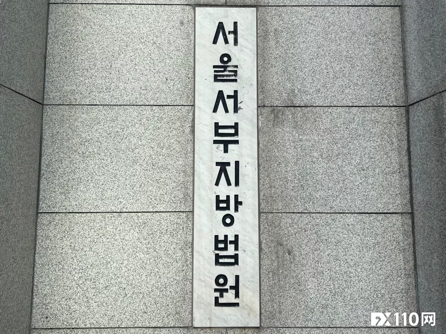 “骗”好友11亿韩元，他却被判无罪