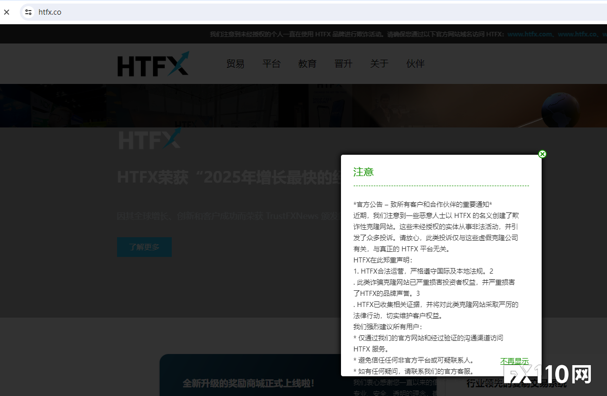 预警升级!HTFX出金问题加剧,9月起投诉激增!