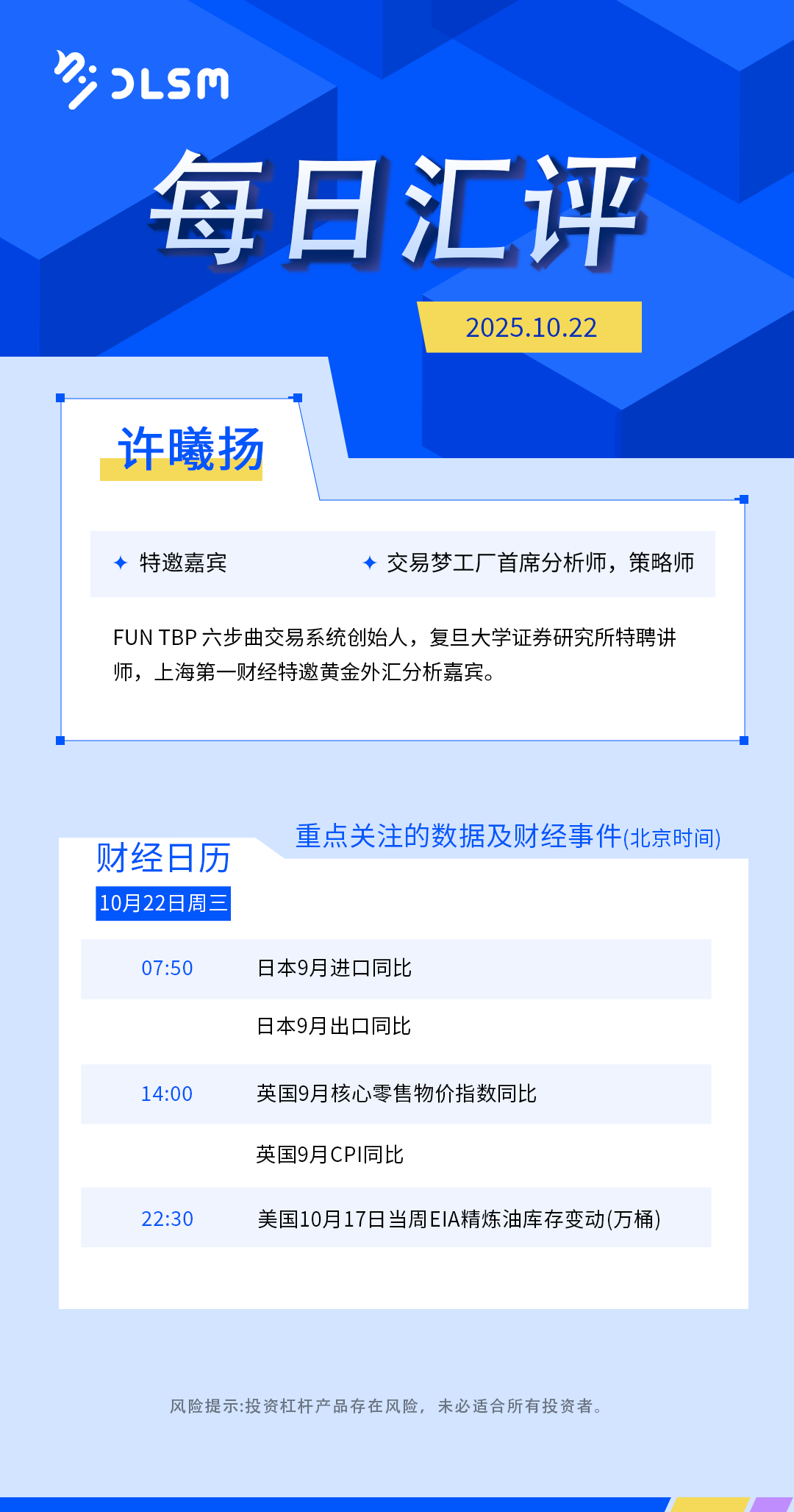 每日汇评-财经日历 9.png