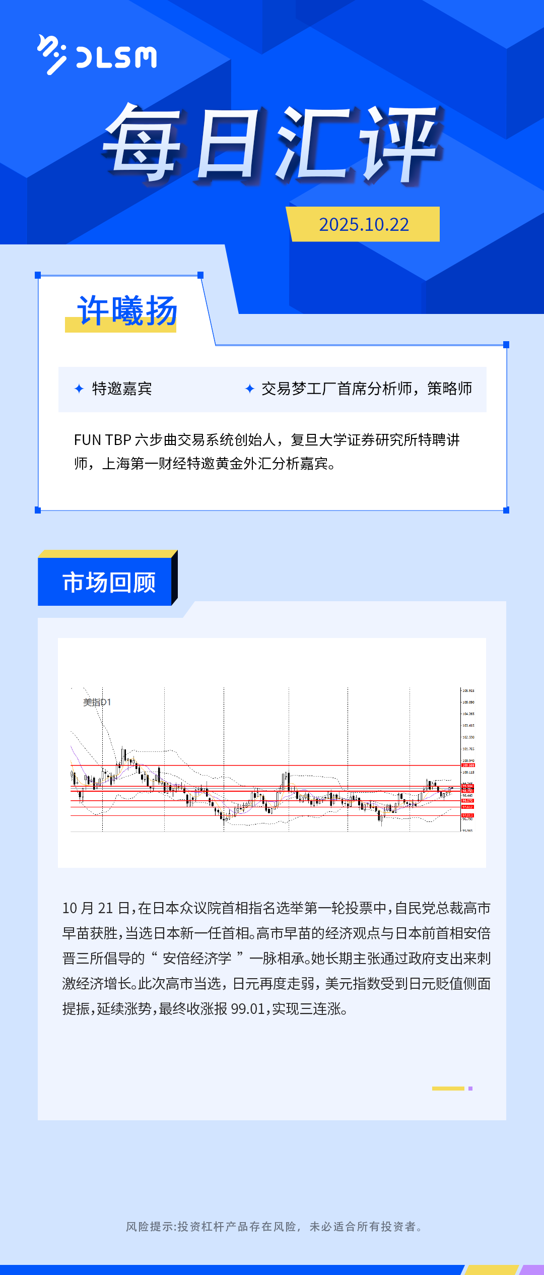 每日汇评-市场回顾 9.png