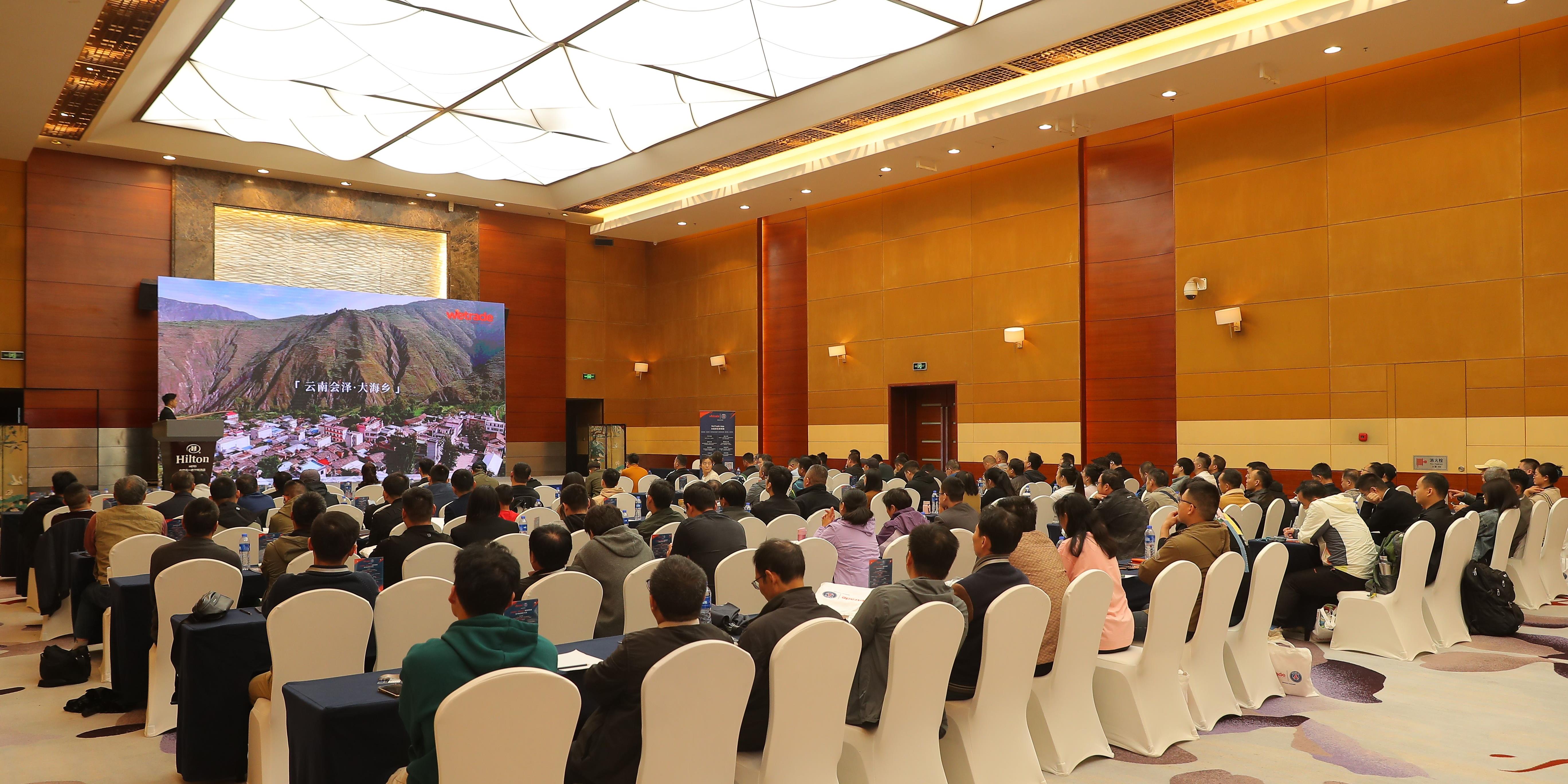 WeTrade 2025交易技术峰会合肥站圆满收官