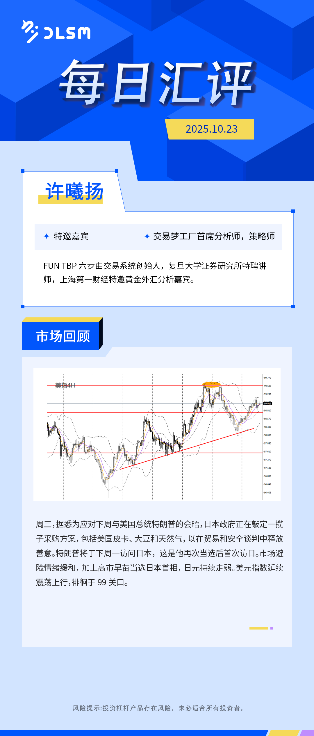 每日汇评-市场回顾 10.png
