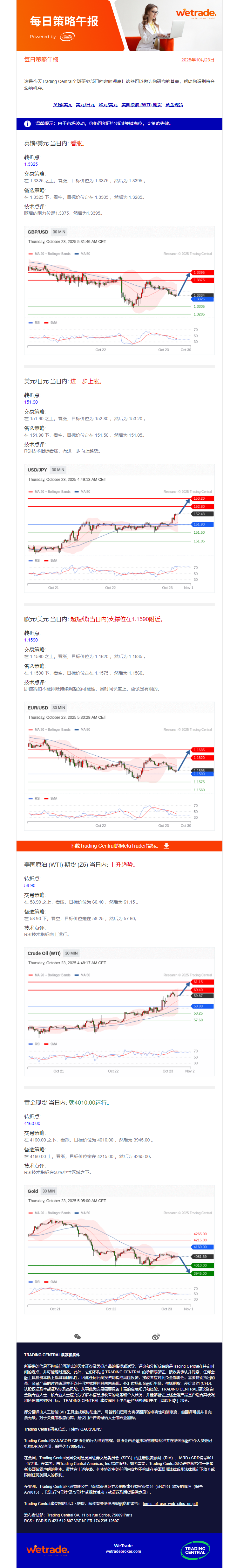 午报.png