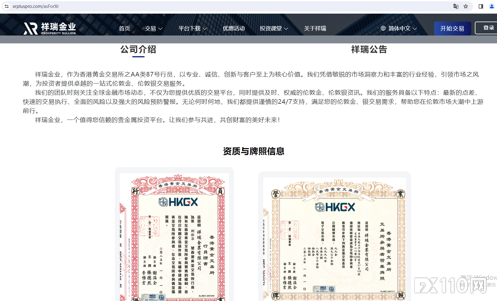 亏则正常,盈则封号!祥瑞金业“双标”围猎,交易老手35万美金遭冻结