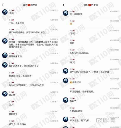 高杠杆的喊单游戏下，温莎Windsor入金“卡壳”屡致爆仓，谁买单？