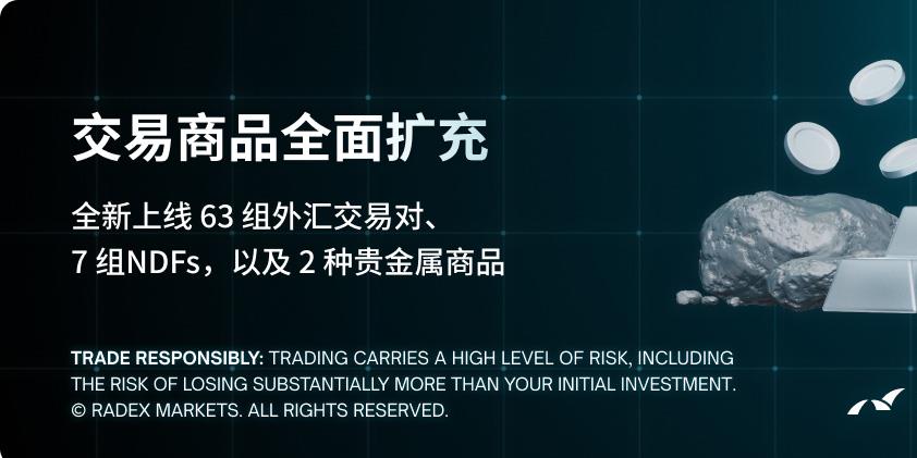 新交易产品现已在 MT5 平台上线