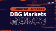 一小时前满怀希望，一小时后彻底绝望：DBG Markets盾博跟单记