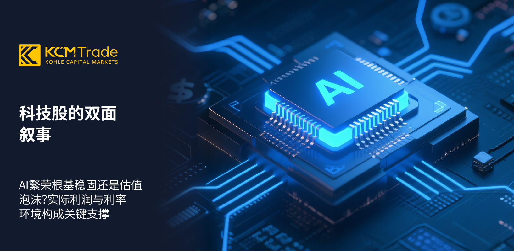 Market Commentary_Image Support_20251105_1_CN.jpg