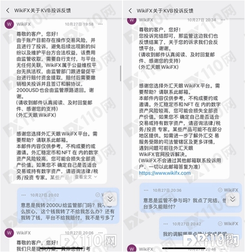 KVB昆仑国际盈利拒付，汇友维权反陷“交钱”骗局