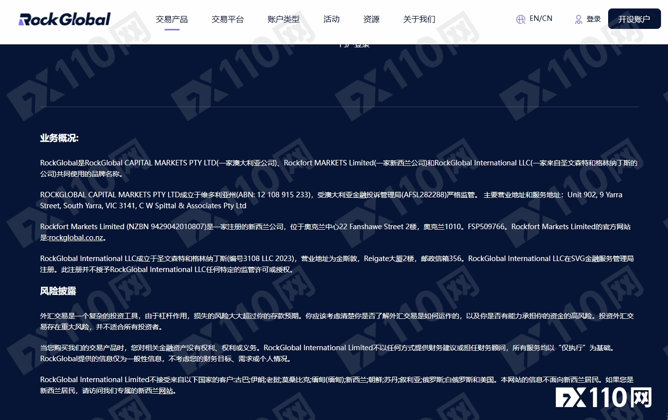 盈利秒变“违规”!投资者的噩梦在RockGlobal再次真实上演