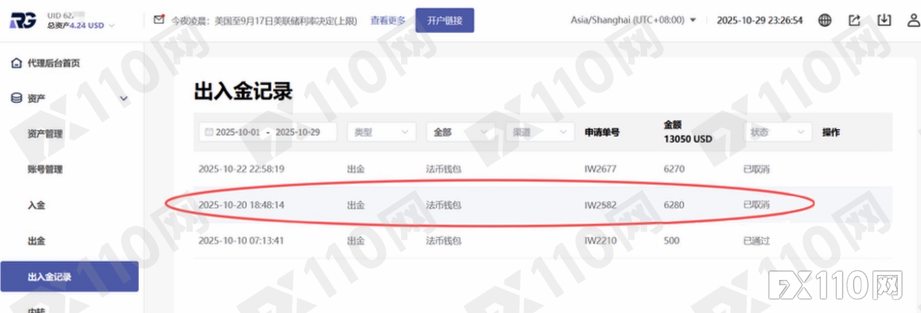 盈利秒变“违规”!投资者的噩梦在RockGlobal再次真实上演