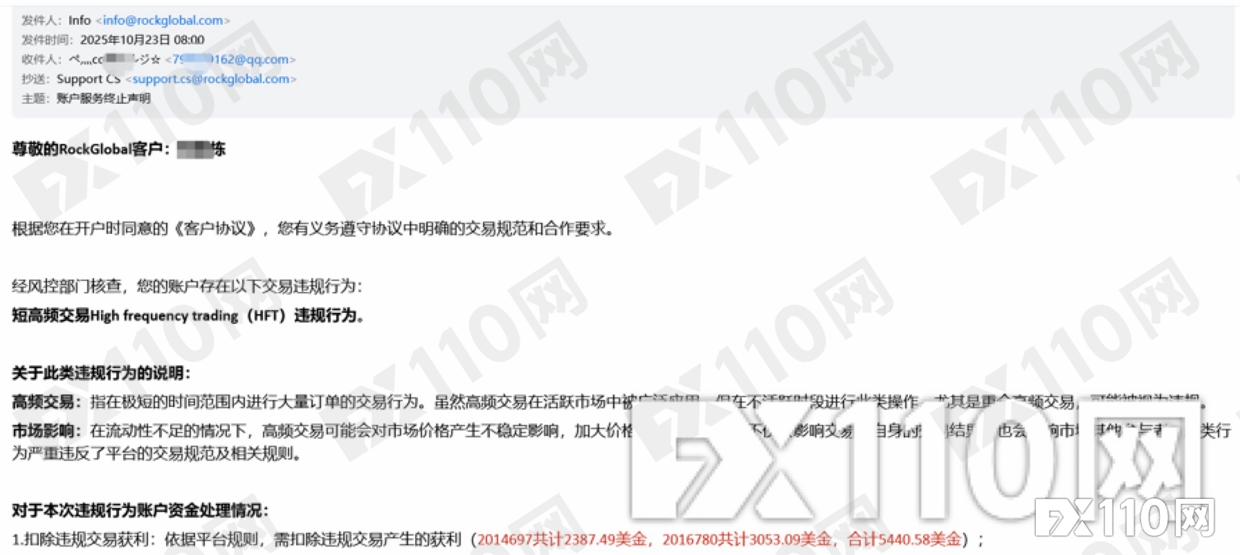 盈利秒变“违规”!投资者的噩梦在RockGlobal再次真实上演