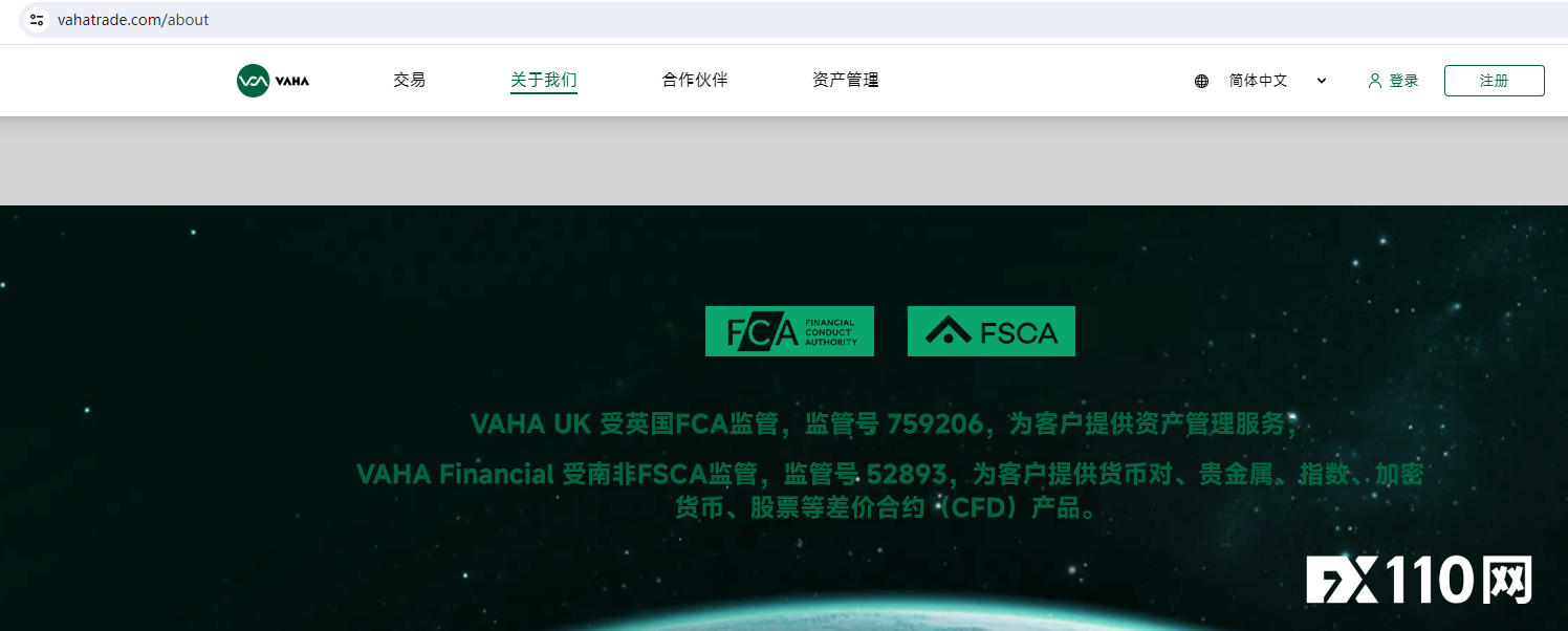 太嚣张！在Vaha平台盈利后账户遭冻结，本金成“质押品”