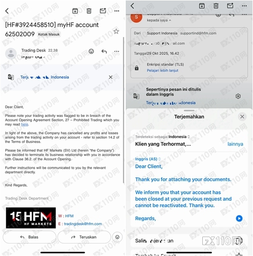 维权艰难!印尼汇友近6亿资金被 HFM 平台“没收”