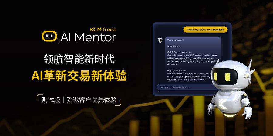 KCM Trade AI Mentor泰国启航 聪明交易，助你稳步成长，引领创新未来