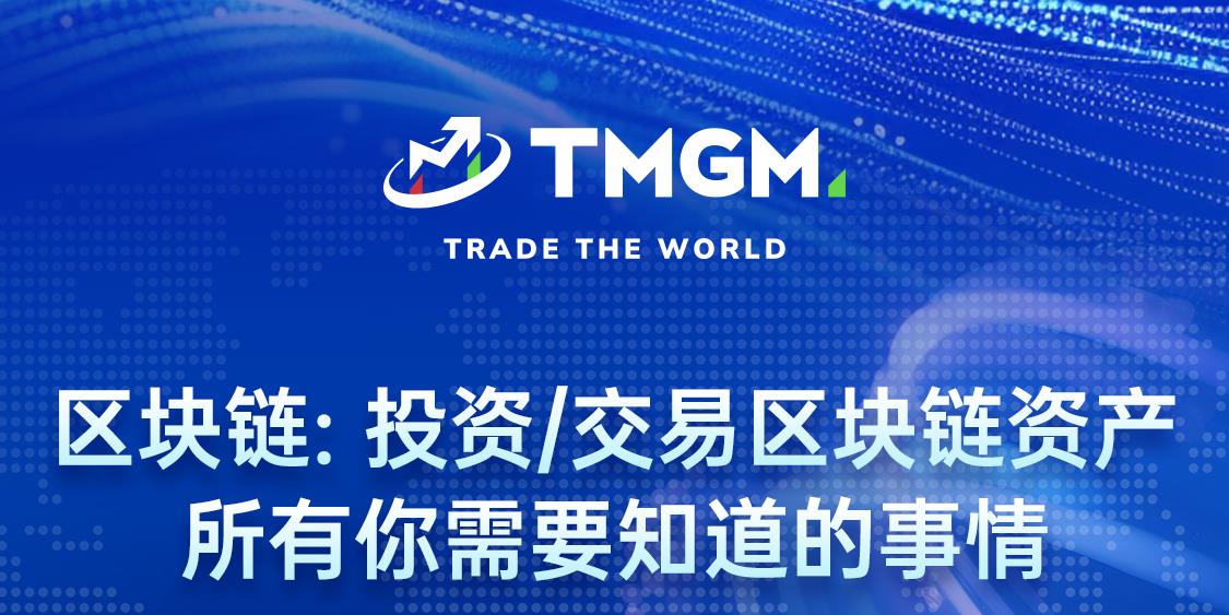 TMGM: 就在今晚！别错过这场重磅直播！