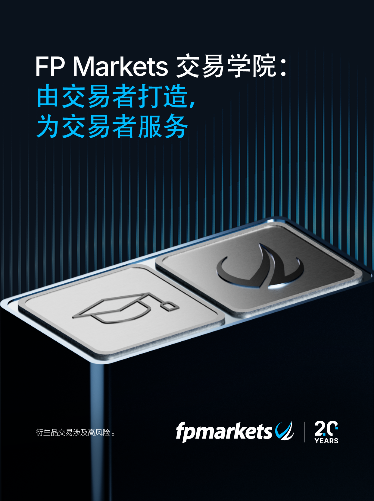 DGS-7316_CN Academy-13 NOV 2025-1.png