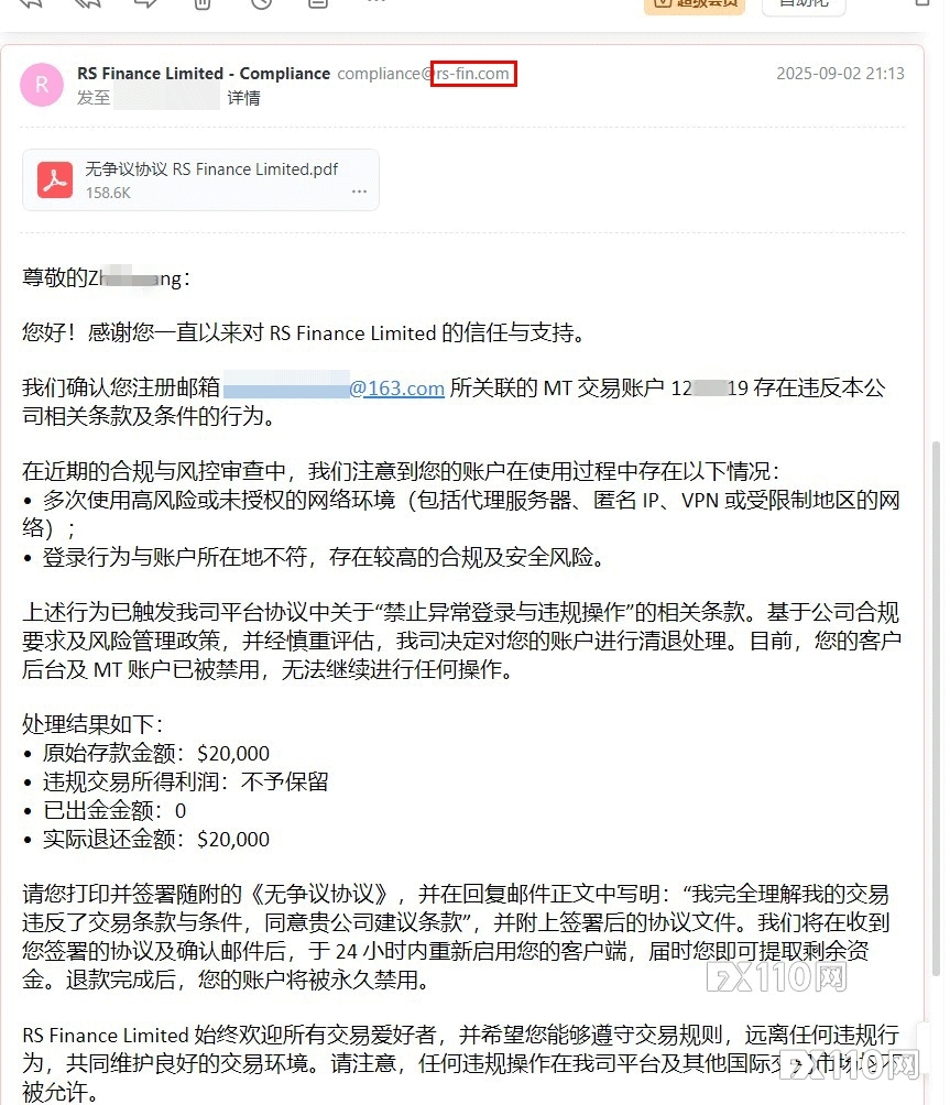 凭什么？盈利两万多美金，却被RS Finance平台强行清零、封号