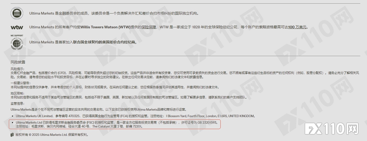 删帖才给本金！Ultima Markets被曝“封口式”出金威胁